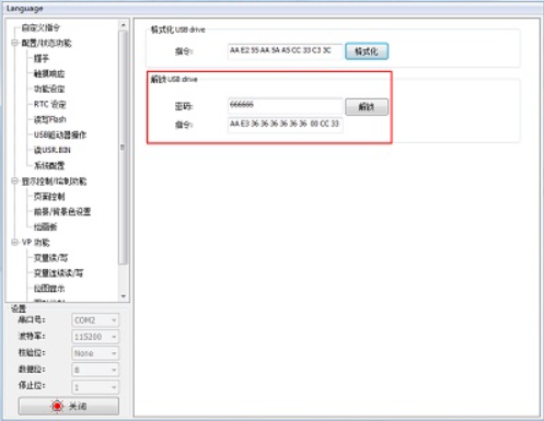 智能液晶顯示屏USB下載失敗的解決方法