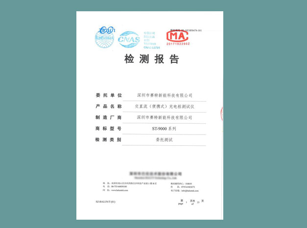 企業産品證書